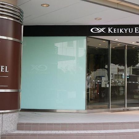 京急イーエックスホテル高輪（品川駅） 東京都 エクステリア 写真